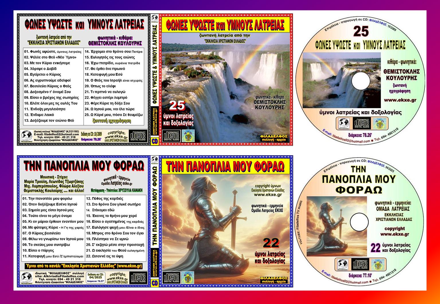 ΦFYLLADIO CD07 08 2