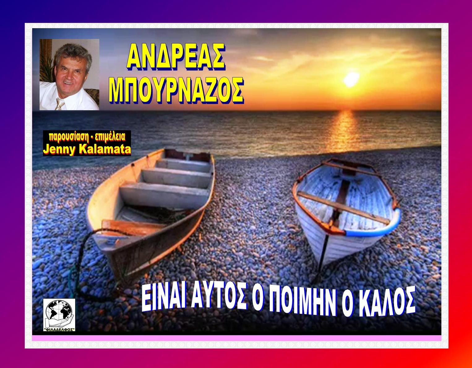 Φώτο JENNY 1