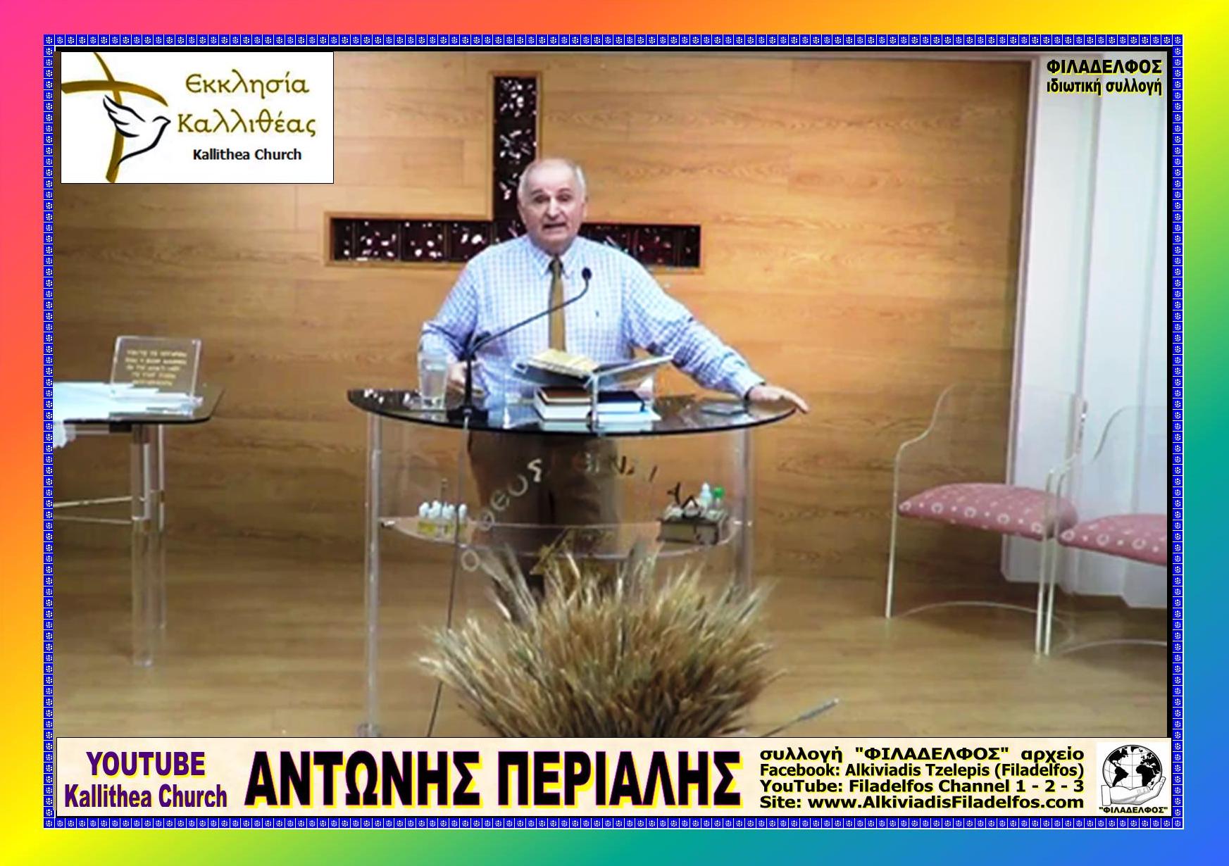 Φώτο ΠΕΡΙΑΛΗΣ 14