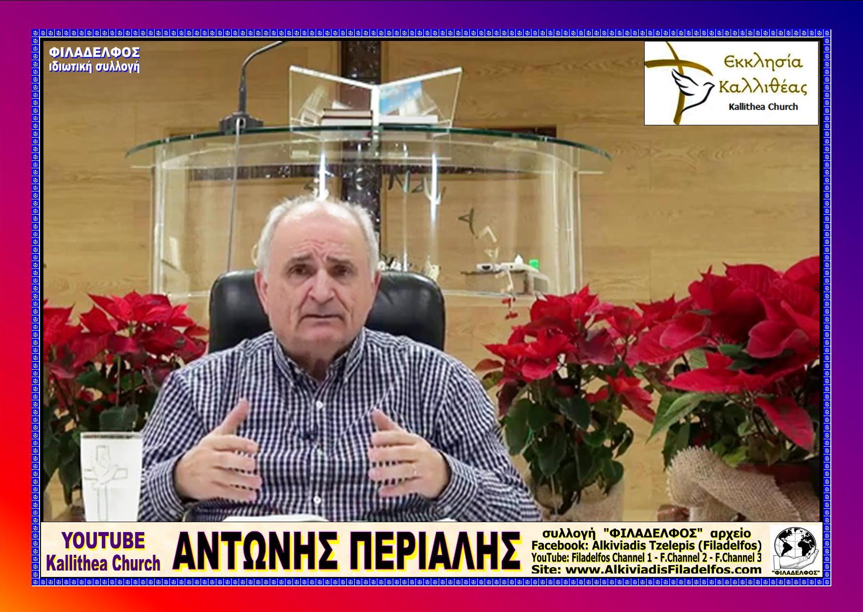 Φώτο ΠΕΡΙΑΛΗΣ 16