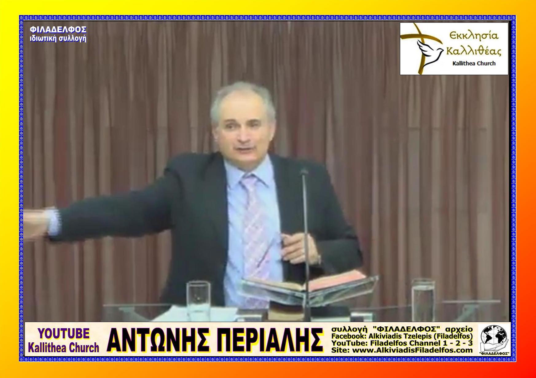 Φώτο ΠΕΡΙΑΛΗΣ 17