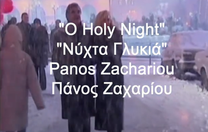 Χ2. ΝΥΧΤΑ ΓΛΥΚΙΑ