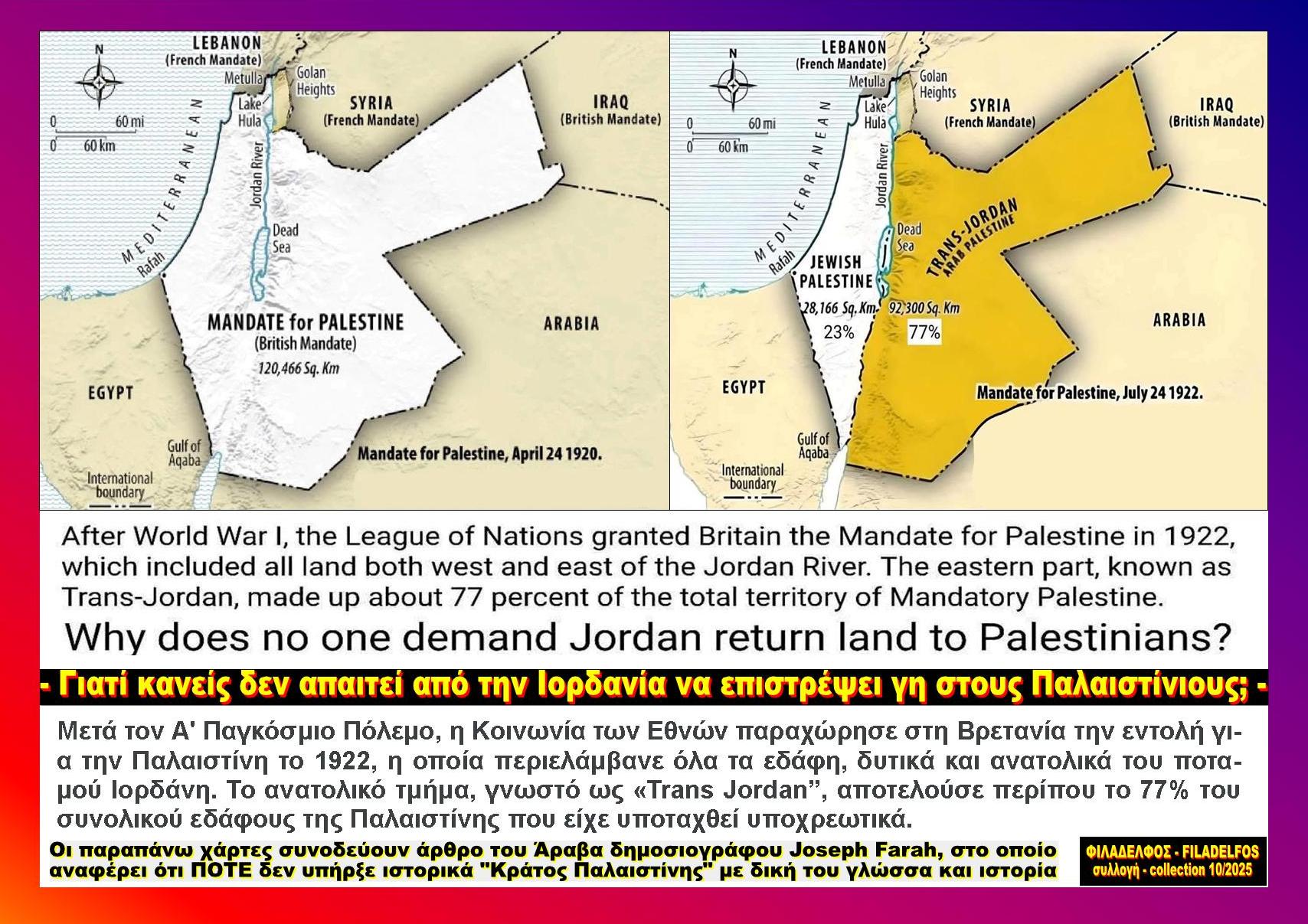ΧΑΡΤΗΣ ΜΕΣΗ ΑΝΑΤΟΛΗ 1