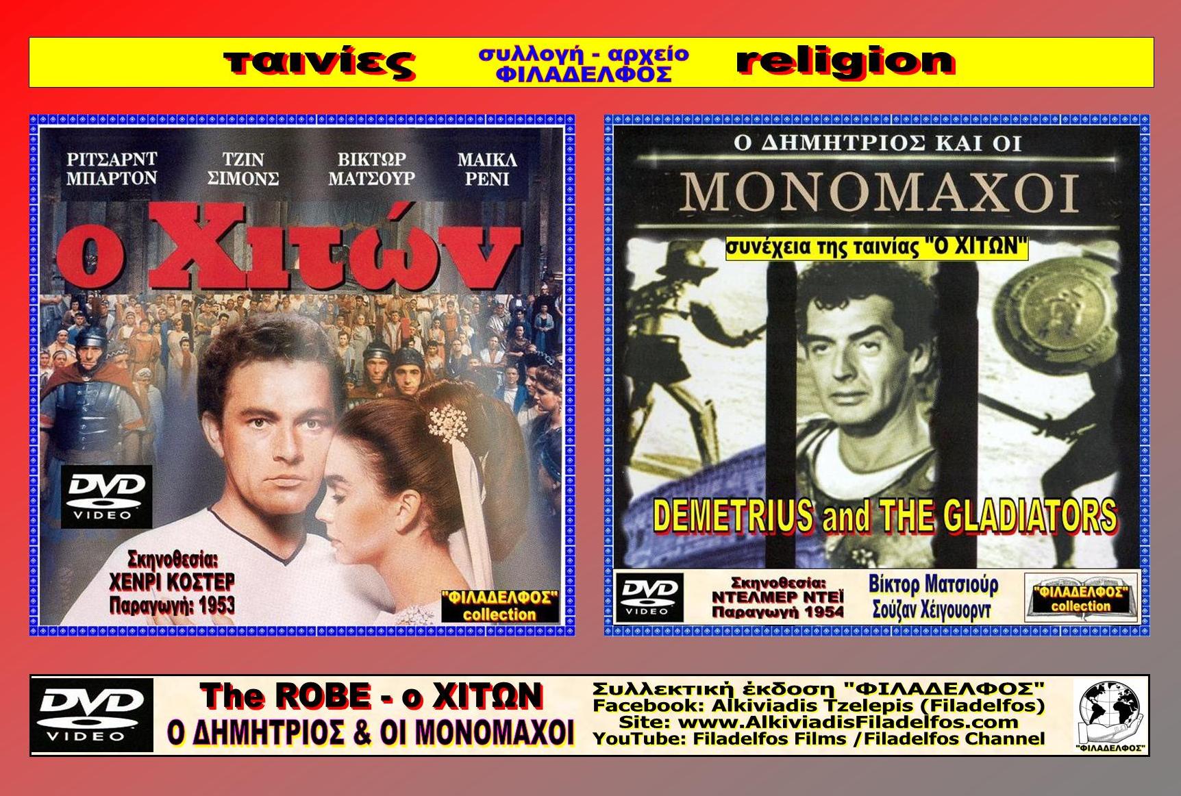 ΧΙΤΩΝ ΦΥΛΛΑΔΙΟ 1