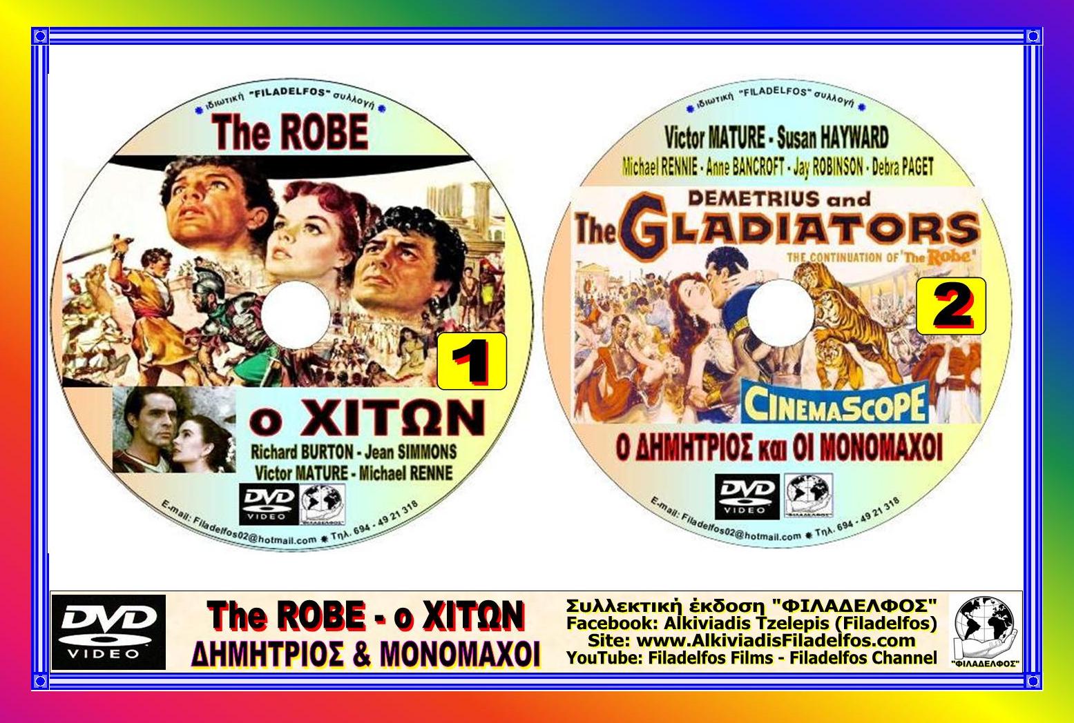 ΧΙΤΩΝ ΦΥΛΛΑΔΙΟ 2