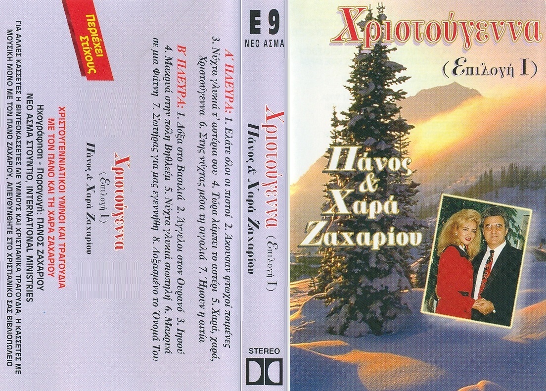 ΧΡΙΣΤΟΥΓΕΝΑ Νο1 1