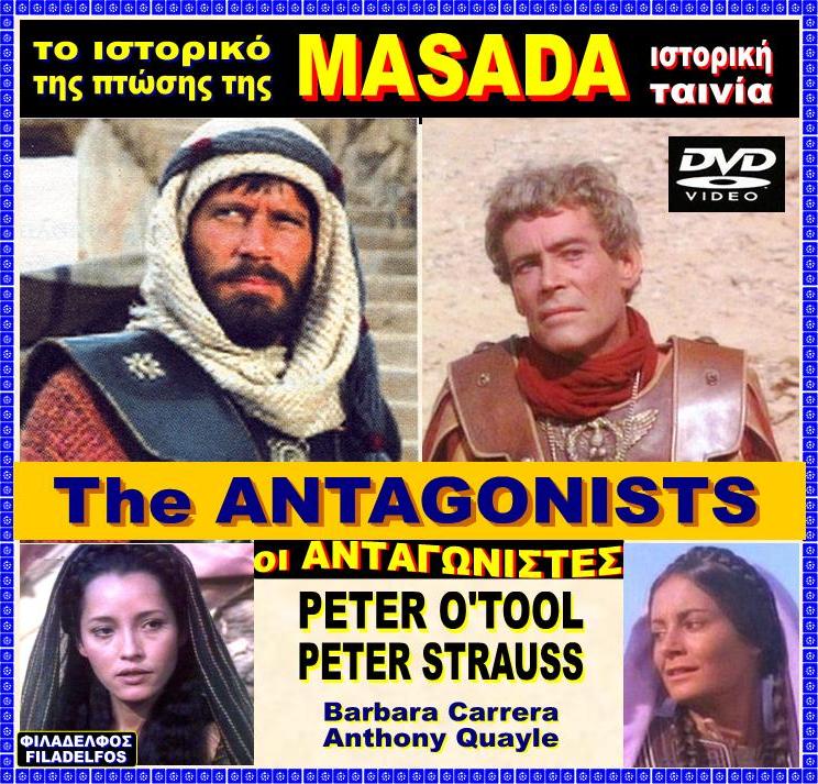 οι ΑΝΤΑΓΩΝΙΣΤΕΣ 20