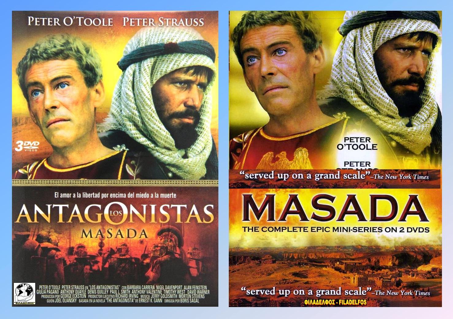 οι ΑΝΤΑΓΩΝΙΣΤΕΣ 23